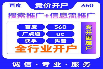 百度广告推广实战：助力企业快速崛起